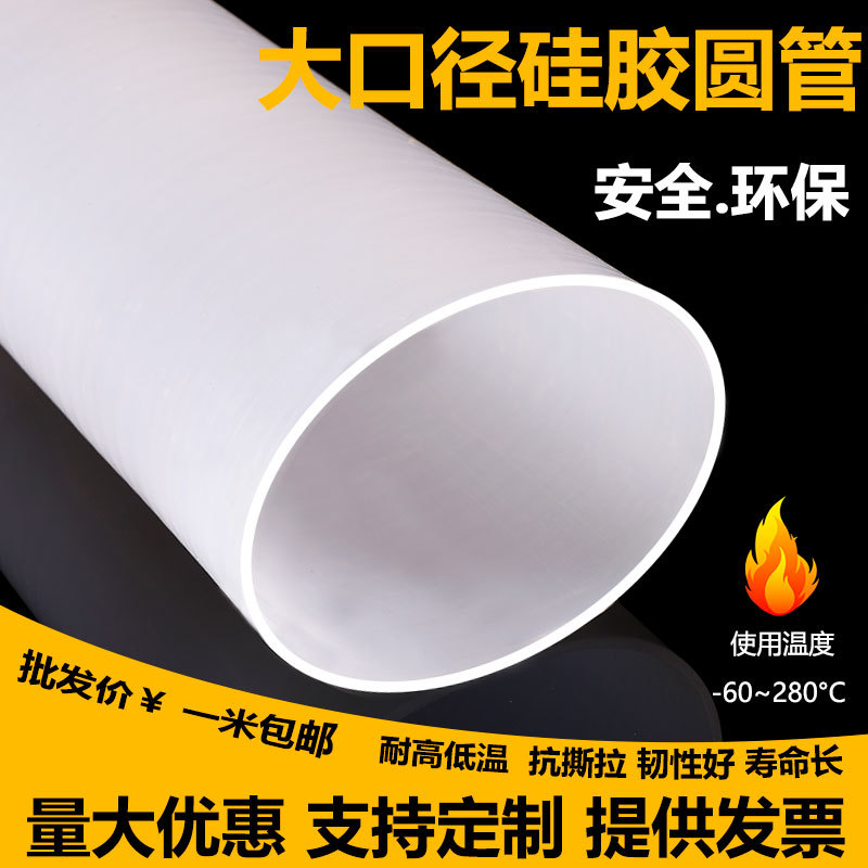 大口径硅胶管 软管 机械软连接耐折高温护套橡胶管38-42圆管