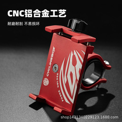 Bicycle Phone Mount Mountain Bike Shockproof Anti-Fall Four-Claw Navigation Portable Riding Motorcycle Electric Scooter