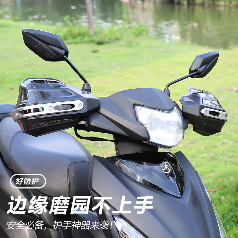电动摩托车护手罩机车改装手把挡风护手罩踏板车护手罩改装件批发|undefined