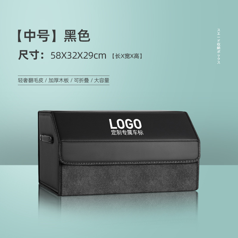翻毛皮拼接汽车后备箱收纳箱可折叠储物箱杂物整理箱车载置物箱|undefined