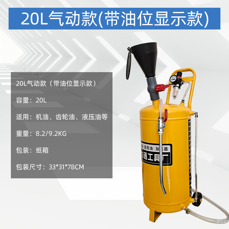 Llenador de aceite de 10L y llenador de aceite para engranajes neumáticos de 20L, transfronterizo y en stock.