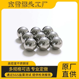钢珠、滚珠