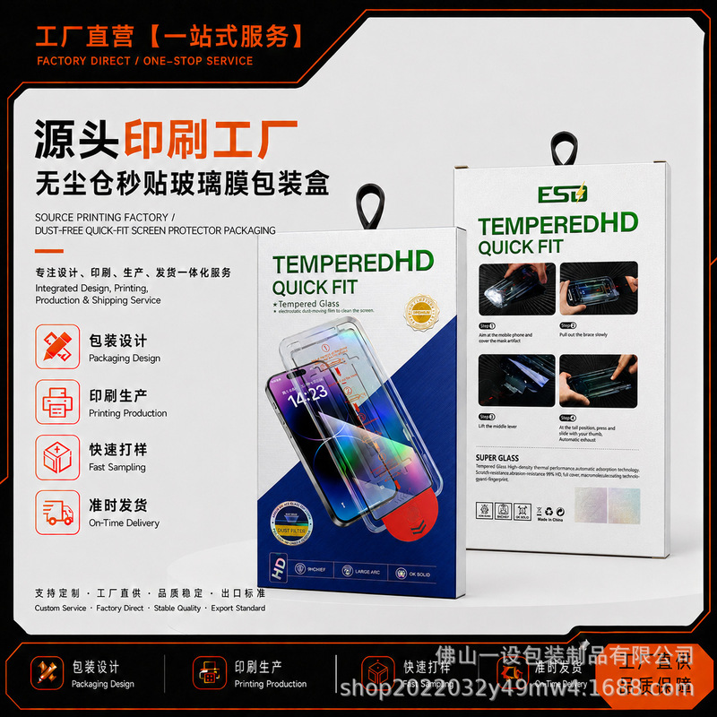 Applicable to Apple 14 Tempered Film Dust-free Cabin Seconds Paste Box Packaging Carton Box Seconds Paste Bin Dust-free Mobile Phone Protective Film Pack