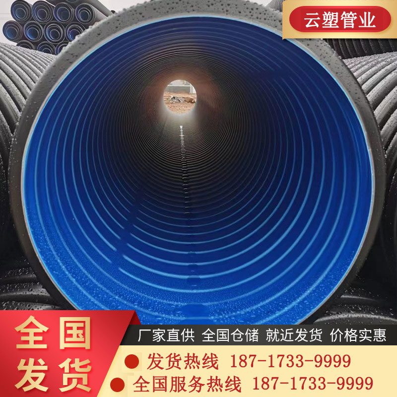 陕西 云南昆明仓储现货HDPE双壁波纹管污水管市政工程dn300波纹管