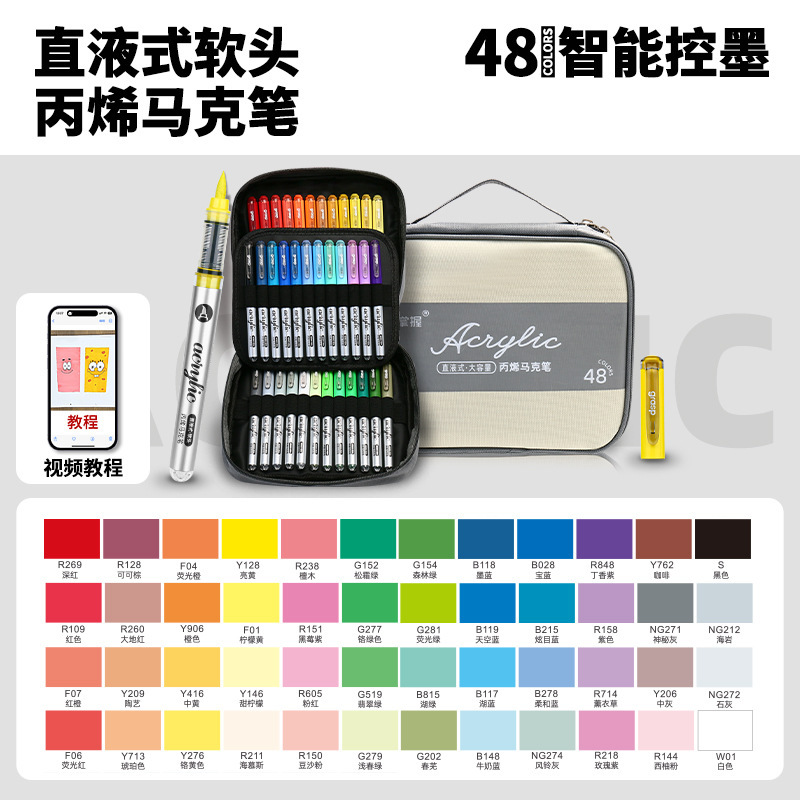 掌握直液式软头丙烯马克笔学生专用不透色可叠色儿童水彩笔画笔|undefined