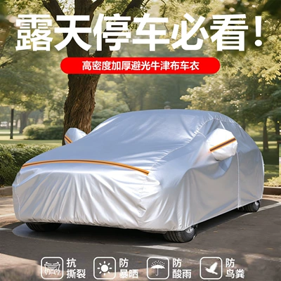 Thickened Oxford cloth car cover, full-coverage car cover, sun protection car cover, universal for all seasons, triple protection car cover (Car clothing) - note-the-model-and-year-of-the-vehicle-for-a-more-precise-fit-high-density-thickened-light-blocking-oxford-fabric-in-silver-color