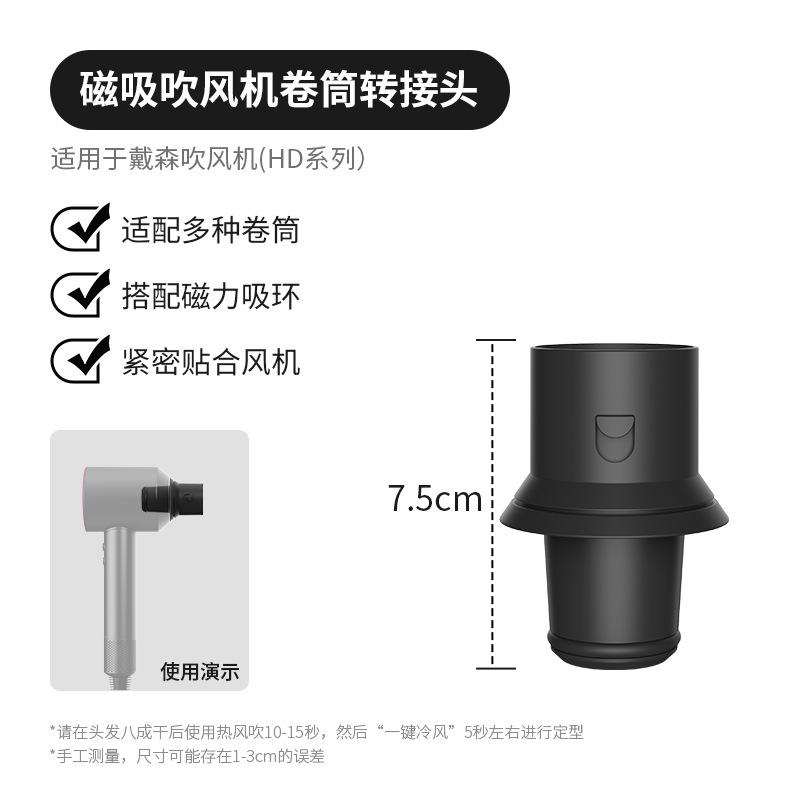 适用于dyson戴森吹风机转换徕芬电吹风筒大波浪卷发卷筒造型配件|undefined