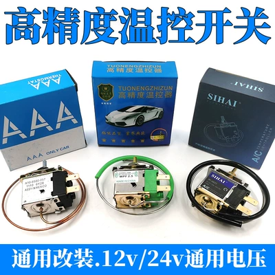 Car Air Conditioner Temperature Control Adjustment Ac Switch Adjustable Temperature Mechanical Sensor Universal Modification Accessories 12/24V (Automotive air conditioning)