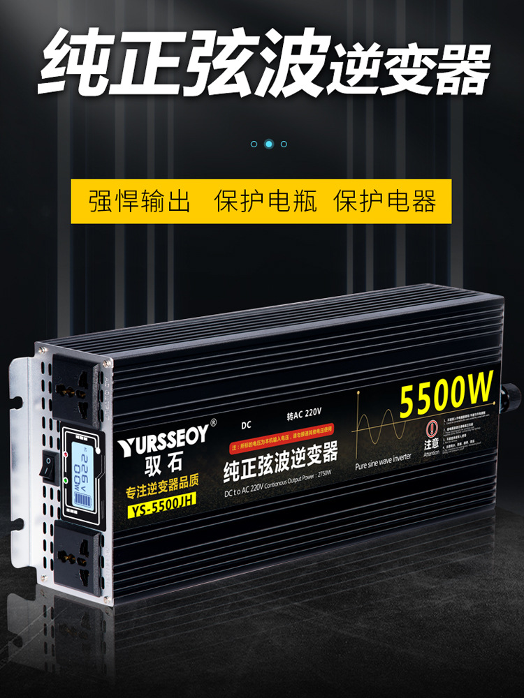 大功率纯正弦波逆变车载家用12v24v48v60v转220v汽货电源变换器