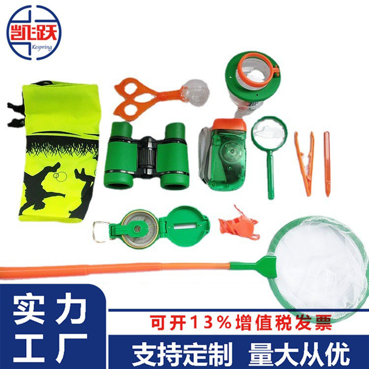 厂家直销儿童户外探险玩具套装昆虫观察杯望远镜放大镜手摇电筒