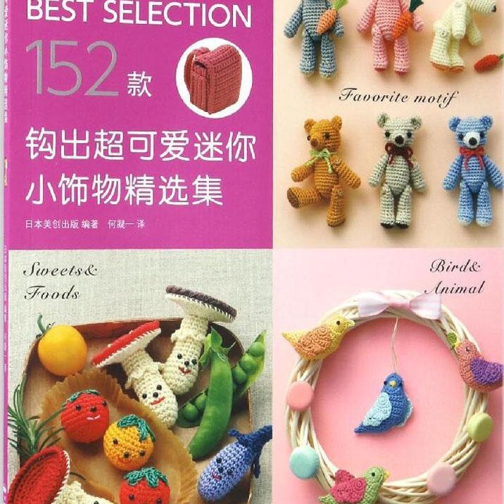 A Collection of Super Cute Mini Ornaments (Full Illustrations of Crochet Steps) Japan Meichuang