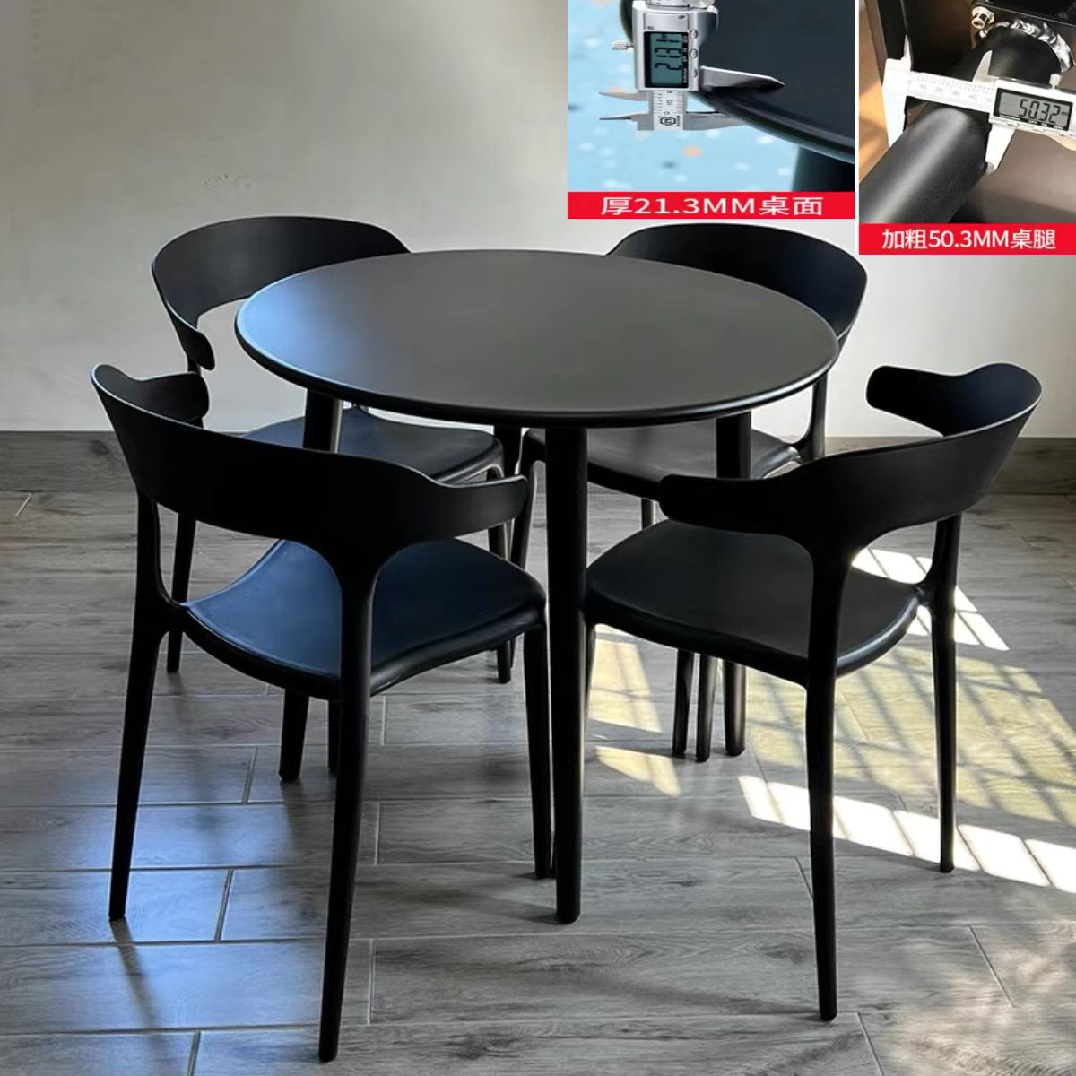 의자 4개 + 1개 [직경 70탄소강 원형 테이블 포함] 1개