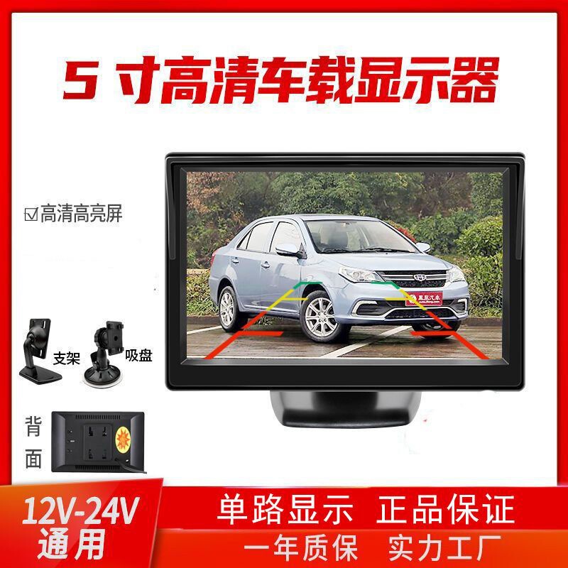 4.3inch 5inch Car Display, Small Truck, Harvester, Reversing Image Display, Home Set-Top Box, Small Tv 4.3inch 5inch Car Display, Small Truck, Harvester, Reversing Image Display, Home Set-Top Box, Small Tv