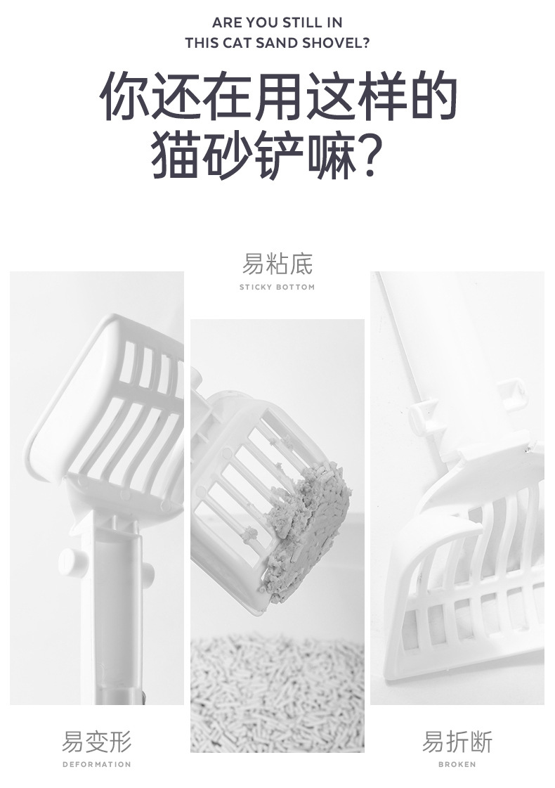 猫砂铲_02