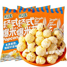 禾日美爆米花108g袋装玉米花8090后怀旧办公室零食传统老式苞米花