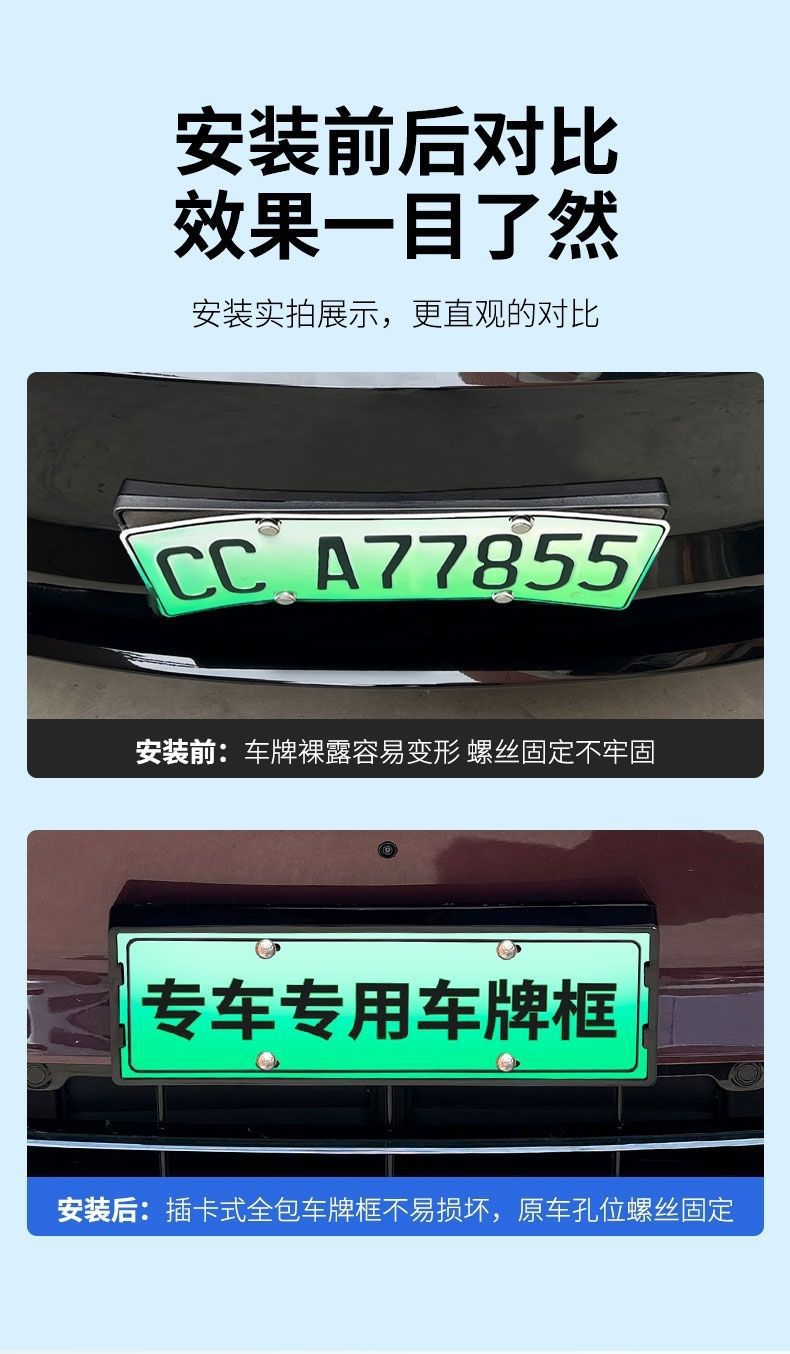Suitable for 2025 Wenjie M8 License Plate Frame New Energy Full Edge License Plate Frame Green License Plate Special Car Color New Regulation License Plate