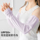 Sun Protection Ice Sleeves Ice Silk Sleeves Wholesale Sleeves Women's Anti-uv Adult Women's Sleeves Arm Sleeves Loose Sleeves