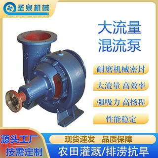 防汛抗旱10寸12寸混流泵 大流量移动式抽水泵 市政河道水库排涝泵