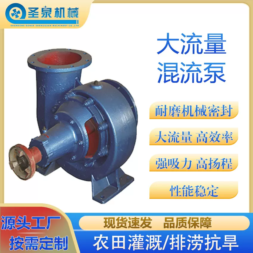 防汛抗旱10寸12寸混流泵 大流量移动式抽水泵 市政河道水库排涝泵