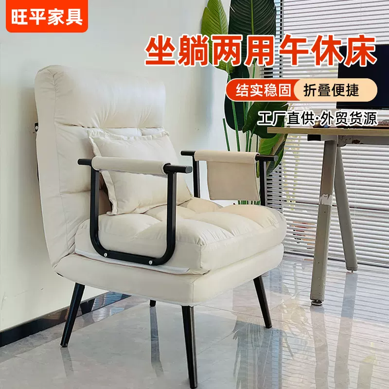 折叠躺椅办公室午休午睡单人床两用椅夏季可躺可坐椅靠背沙发座椅