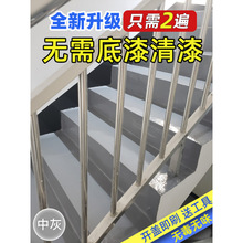防滑楼梯专用地坪漆水泥地面漆楼道台阶漆耐磨室内家用水性地板漆