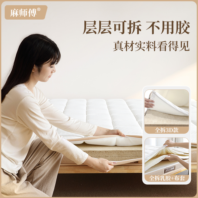 ☥ Fully Disassembled Thin Natural S-Shaped Jute Mattress 1.8m for Home Use 10cm Thick for Children and Elderly, Waist and Spine Support, Extra Firm Coconut ☥ Fully Disassembled Thin Natural S-Shaped Jute Mattress 1.8m for Home Use 10cm Thick for Children and Elderly, Waist and Spine Support, Extra Firm Coconut