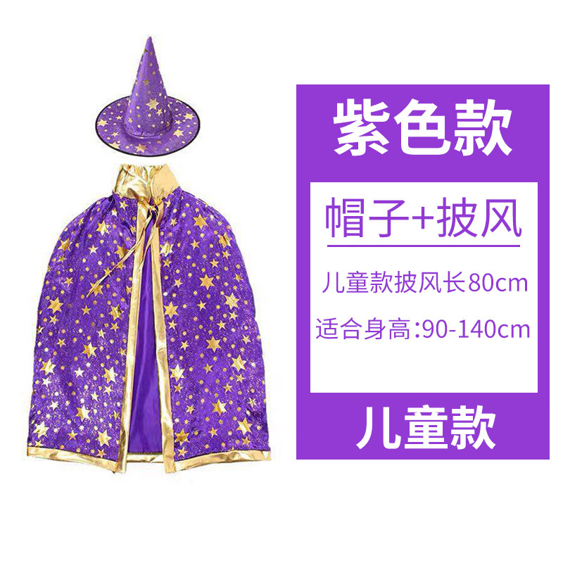 Productos de decoración de Halloween transfronterizos, disfraces para niños, manto, manto, disfraces de brujas y maestros, túnicas mágicas