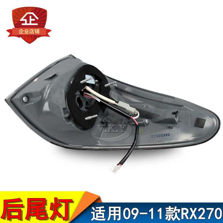 Aplicable a Lexus 09 / 10 / 11 RX270 Rear Light Case Rear Light Brake Cover Rear Light