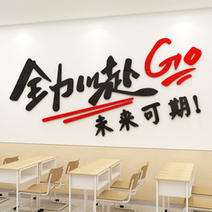 クラスは教室を配置して中学高校の創意を飾って励ましの志のスローガンの壁の貼り紙を激励して会社の企業の文化の壁を描きます。