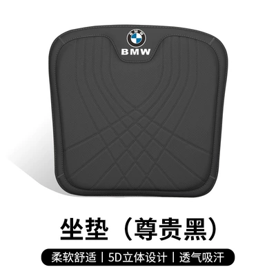 Waist support, Suitable for Bmw Seat Cushions 7 - type-f-seat-cushion-premium-black-bmw