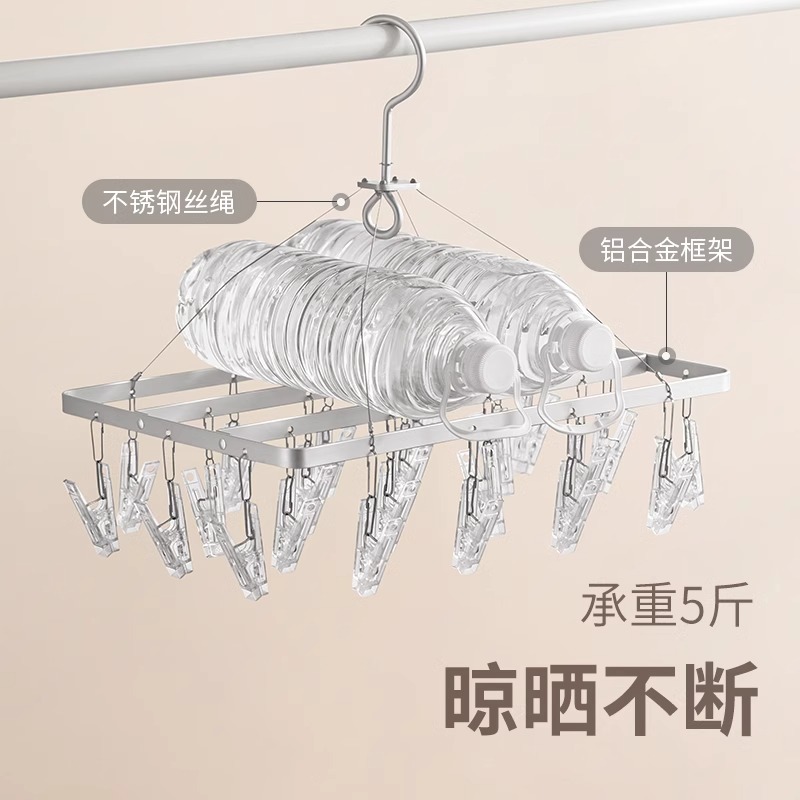Simple aluminum alloy clothes holder socks drying rack multi-clip underwear pants rack drying rack baby clothes hosiery rack 22 clip