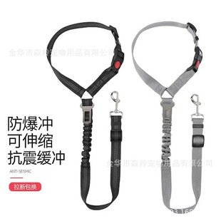 Pet Car Reflective Safety Belt Multifunctional Elastic Telescopic Dog Leash Large and Medium-Sized Dog Explosion-Proof Traction Rope