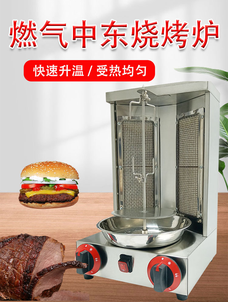 中东烧烤炉白燃气详情页_01.jpg