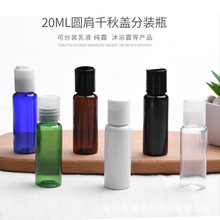 20ml�A��PETƿ�ɔy��ǧ���w  ��Һ �o��˪ ��¶ ��ԡ¶���b��ƿ