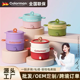 电火锅;养生壶;电热杯