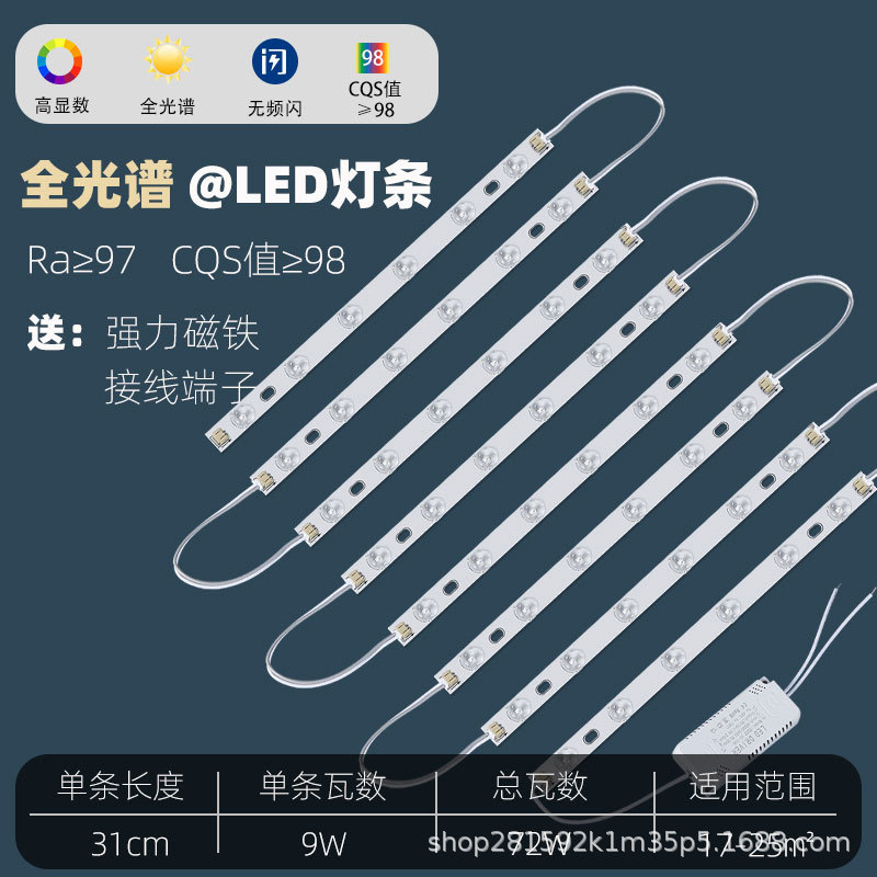 Barra de luz led de espectro completo, tira de luz larga, parche súper brillante, placa de lámpara de transformación, sala de estar, fuente de luz de reemplazo, placa central de lámpara de techo