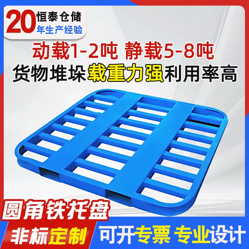 金属托盘厂家批发重型加厚物流货运托盘双面进叉仓储铁制圆角托盘
