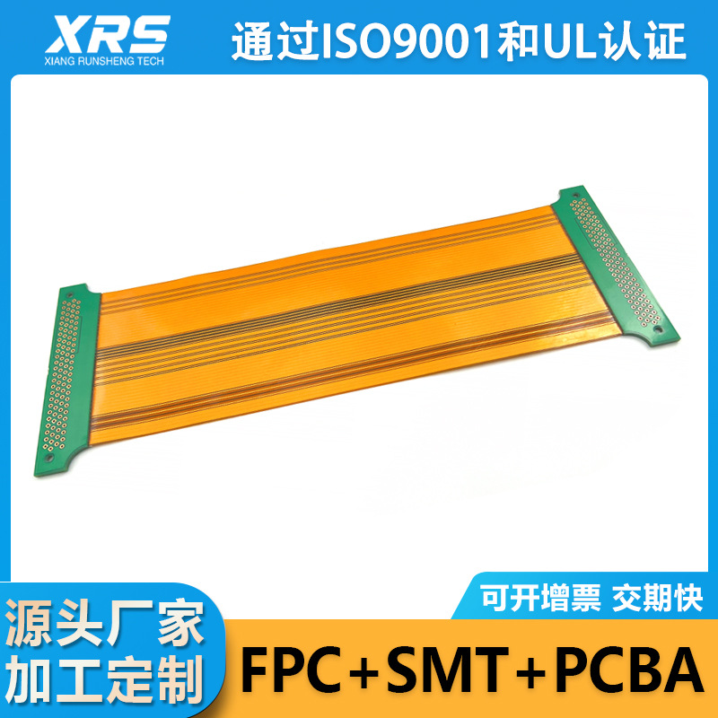 FPC排线fpc软排线fpc打样柔性电路板线路板单面双面多层深圳厂家