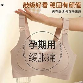 无痕文胸;哺乳文胸;大码文胸