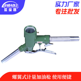 Factory multi-specification screw-wing mechanical diesel fuel gun metering gun plastic screw-wing metering fuel gun