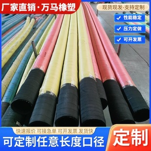 Ash Unloading Pipe Bulk Cement Tank Truck Steel Wire Thickeneded High-Pressure Mortar Pipe Fly Ash Ash Unloading Pipe Wear-Resistant Epdm Material