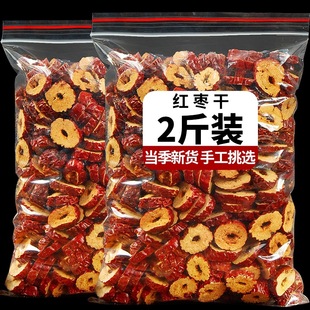 Snacks Xinjiang red jujube slices 500 dried red jujube dried tea jujube seedless gray jujube another jujube longan