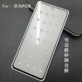 适用于华为P70亮边磨砂钢化膜Pura80手机屏幕保护贴膜前屏钢化膜