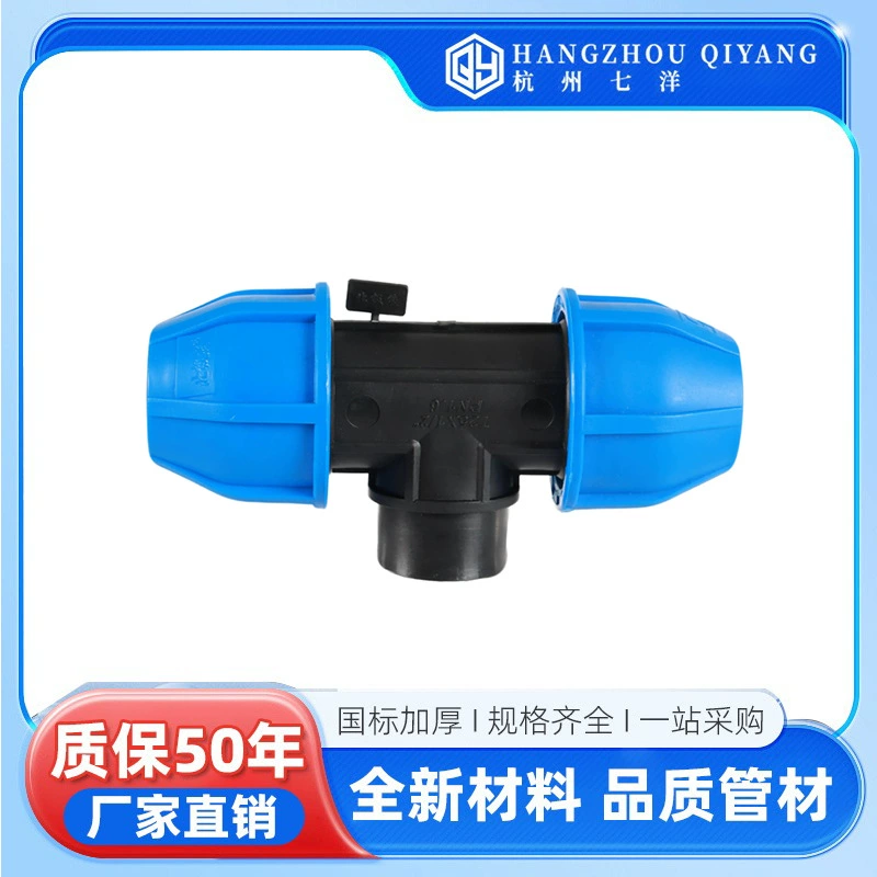 Бренд Arctic Bear *Быстроразъемный соединитель для водопроводных труб из полиэтилена - тройник с внутренней резьбой для быстрого подключения, тройник с быстрой внутренней резьбой