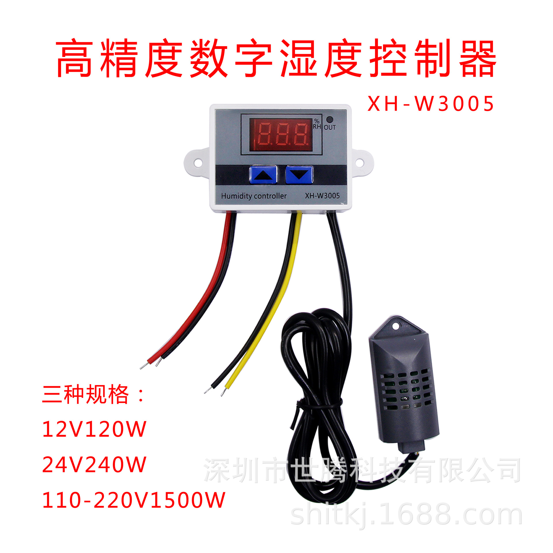 XH-W3005 数显字湿度控制器控湿仪湿度控制开关加湿除湿恒湿控制