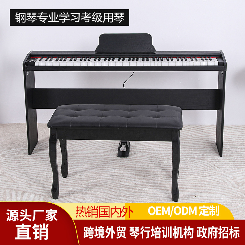 Piano eléctrico directo de fábrica 88 llave niños adultos kindergarten maestro enseñanza formación inicio piano principiante Piano Electrónico