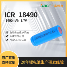 Ӣ����ICR18490﮵��3.7V��ˢե֭�������˷����о��Դ