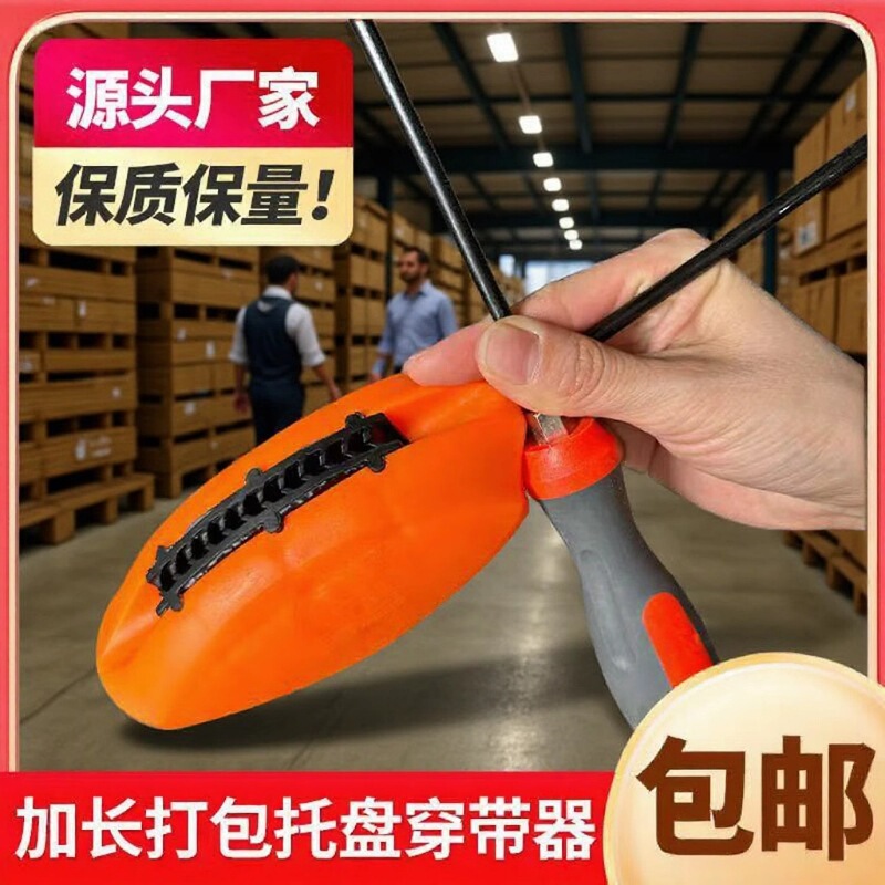 Strap Threading Tray for Threading Small Mouse Strap Threading Device Without Bending over Pp Strap Pet Strap Fiber Woven Strap Packaging Machine Accessories Strap Threading Tray for Threading Small Mouse Strap Threading Device Without Bending over Pp Strap Pet Strap Fiber Woven Strap Packaging Machine Accessories