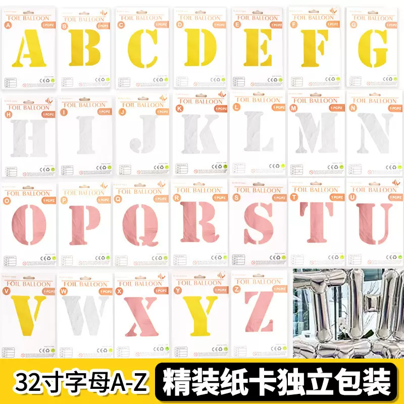 美版瘦体32寸字母精包装铝箔气球独立纸卡包装铝膜飘空气球批发