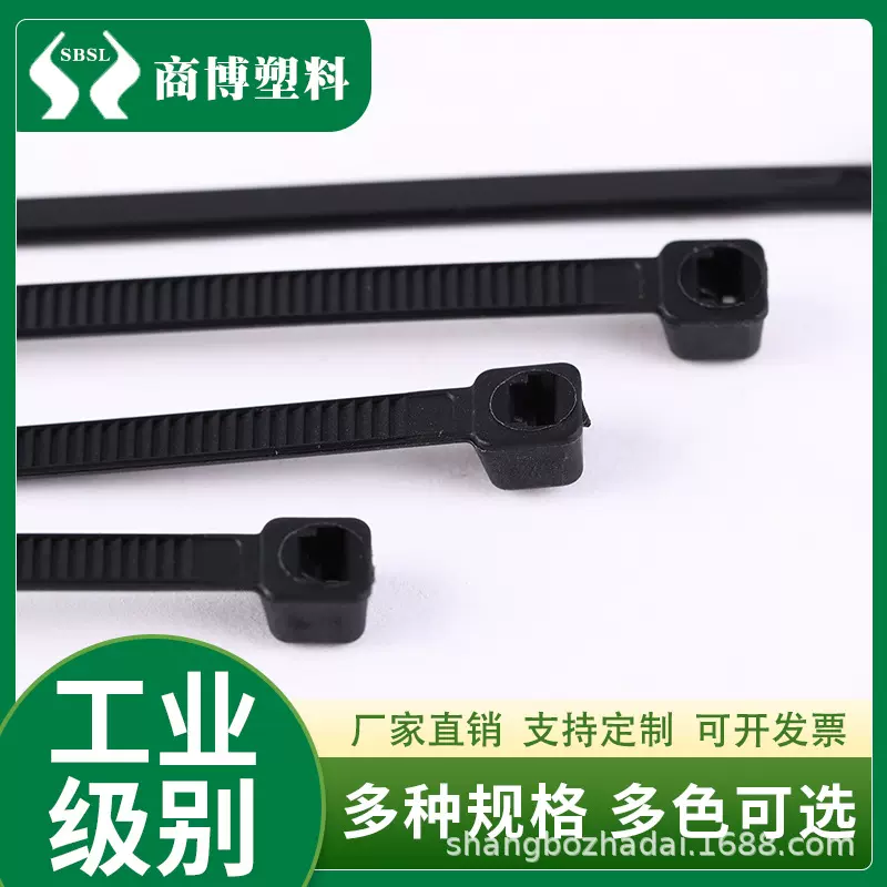 国标尼龙扎带厂家现货跨境黑色白色塑料高强度加厚自锁式捆绑绑带